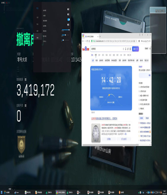 三角洲内存辅助推荐软件效果